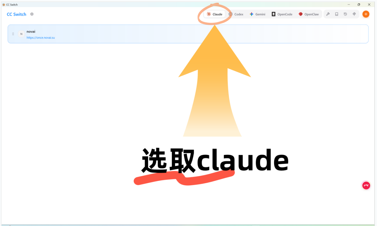 选择Claude插件